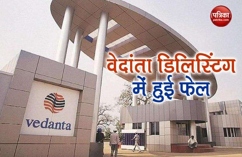 Vedanta failed in delisting, a major loss for the company 1