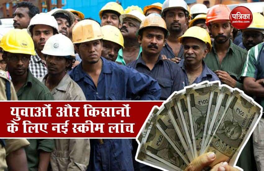 Government gifts to youth and farmers before Diwali, 15 thousand people will get employment 1