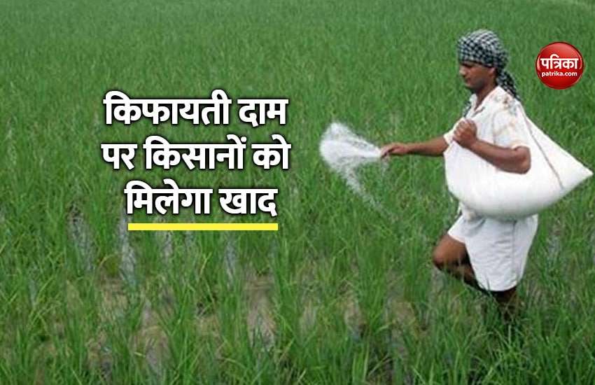 Government's gift to farmers before Diwali! 14 crore farmers will get subsidy on fertilizer 1