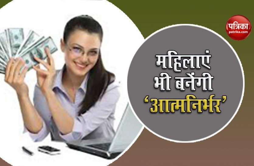 MMKS: Government will give 1 lakh rupees to women, can do business sitting at home 1