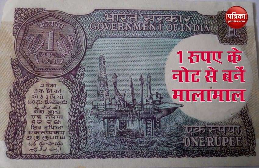 Mother Lakshmi will be kind before Diwali, earn millions by bidding 1 rupee note 1