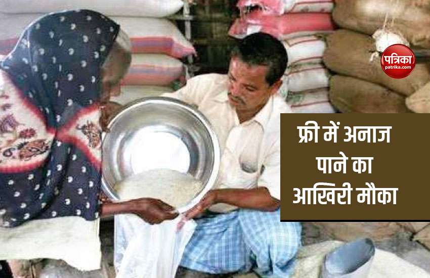 PM Garib Kalyan Yojana: last chance to get food grains for free, plan will end after 30th November 1