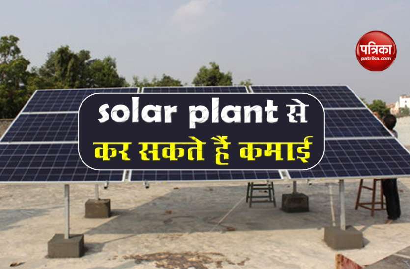 PM Solar Panel Scheme: Farmers can become rich by setting solar plants in the field, earn profits by selling electricity 1