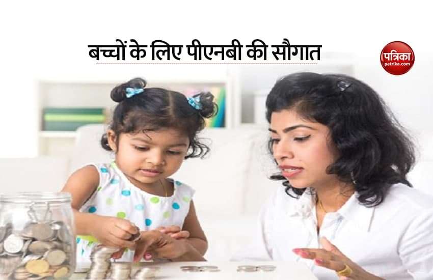 PNB Junior: Children will have savings habit since childhood, PNB started this special facility 1