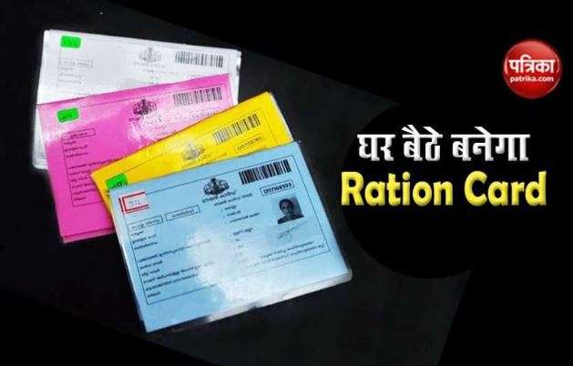 Ration Card related problems will be finished in a pinch, just have to do this work 1