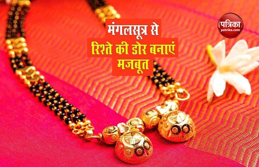 Relationships will be strong, give this stylish mangalsutra to your life partner 1