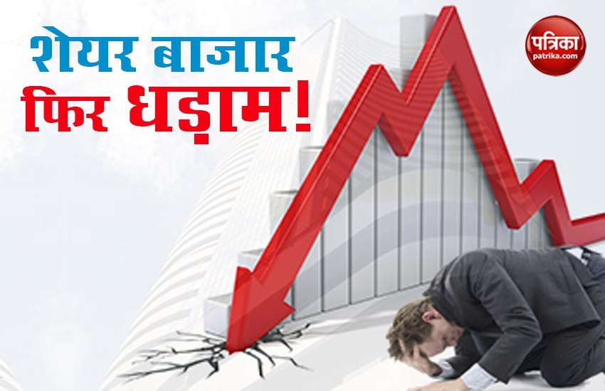 Stock market crash due to big fall in banking shares, Sensex down 580 points 1
