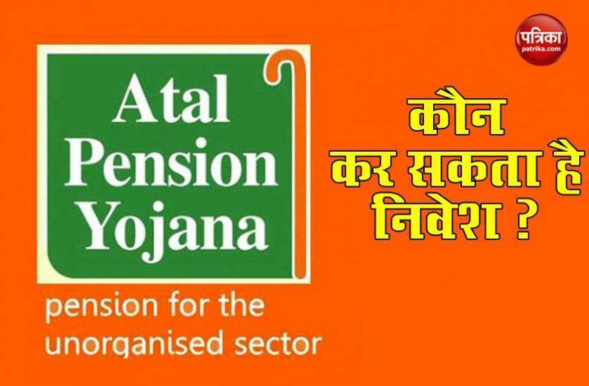 Atal Pension Yojana: Every month you can get a lifetime pension with a savings of just Rs 42 1