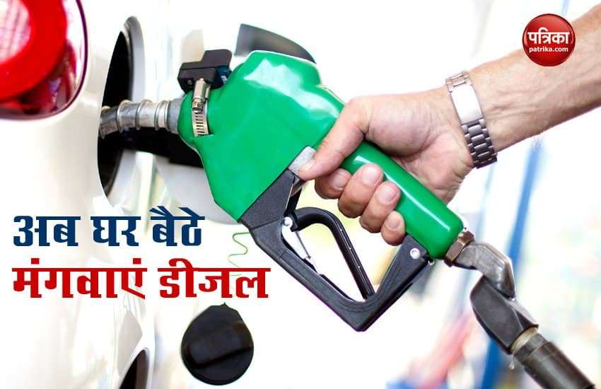 Good News! Now petrol pumps will not have to be circulated, diesel will be door-to-door delivery 1