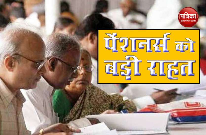 Government gives relief to pensioners, now can submit life certificate till February 1