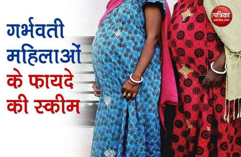 Indira Gandhi Maternity Nutrition Scheme: Government will give 6 thousand rupees to women who become mothers for the second time, will get the amount in installments 1