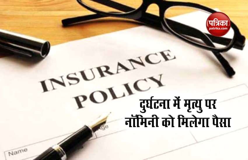 PM Suraksha Bima Yojana: Get up to 2 lakh insurance from premier of just Rs 12 1