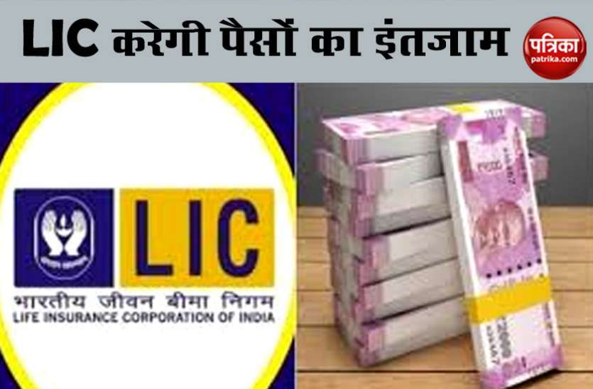 This policy of LIC will work for children's education, get 19 lakhs with a savings of 150 rupees 1