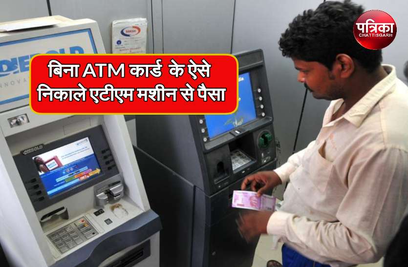 Utility: can withdraw money from machine without ATM card, know how 1