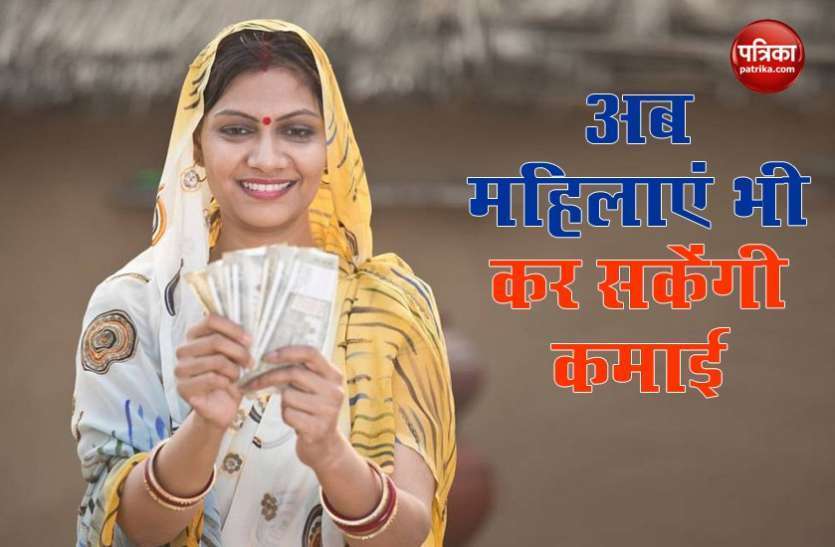 Women sitting at home can earn significantly, will get 10 lakh rupees for small business 1