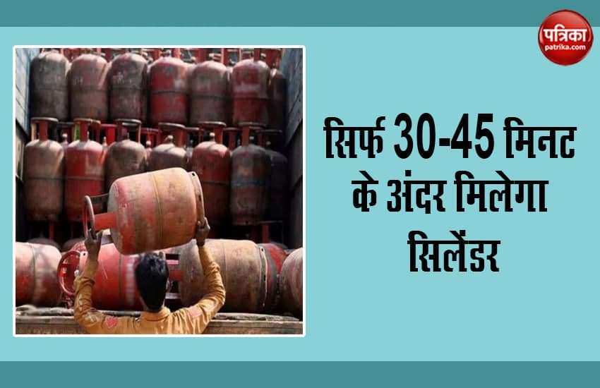 Home delivery of LPG cylinder will be done in just 30 to 45 minutes, IOC is going to start special service 1