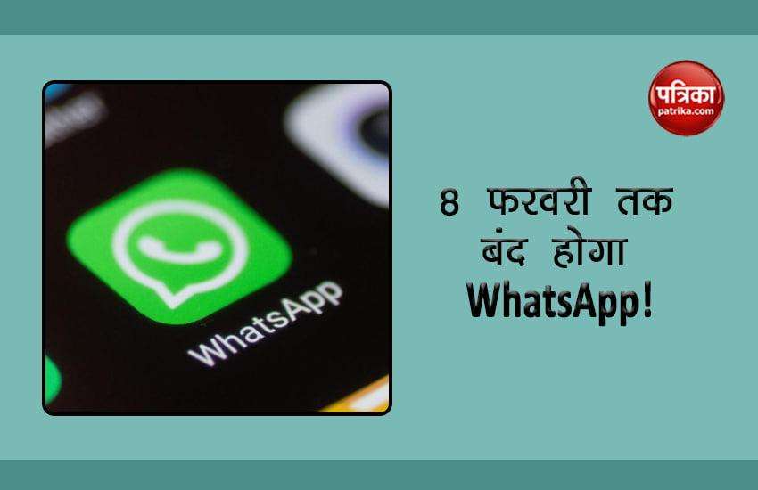If not done, then your WhatsApp account will be closed till 8 February 1