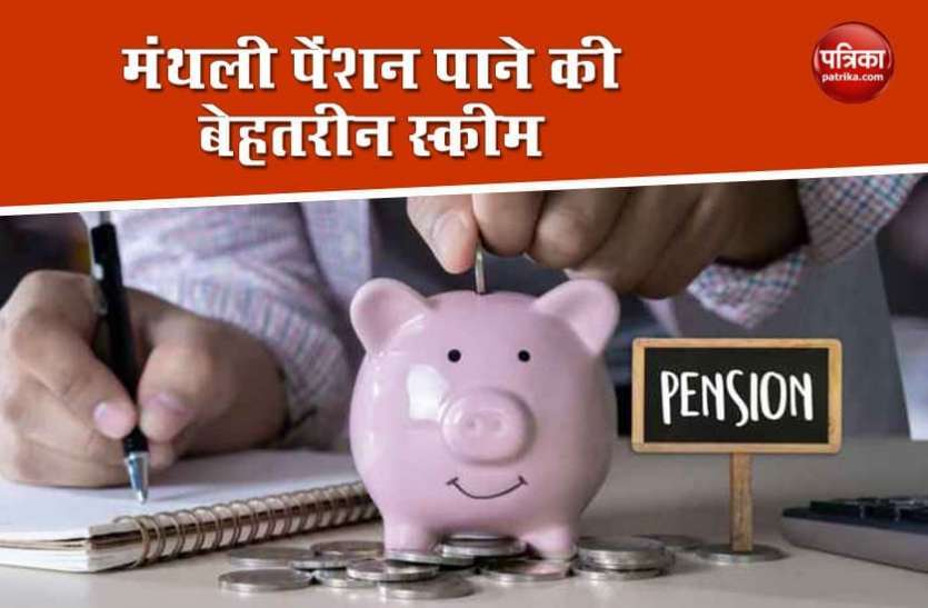 LIC Scheme: Get up to 10 thousand monthly pension just by paying premium, do this work to get a policy 1