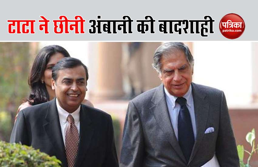 Tata Vs Ambani: Tata becomes India's richest business group, overtaking Ambani 1