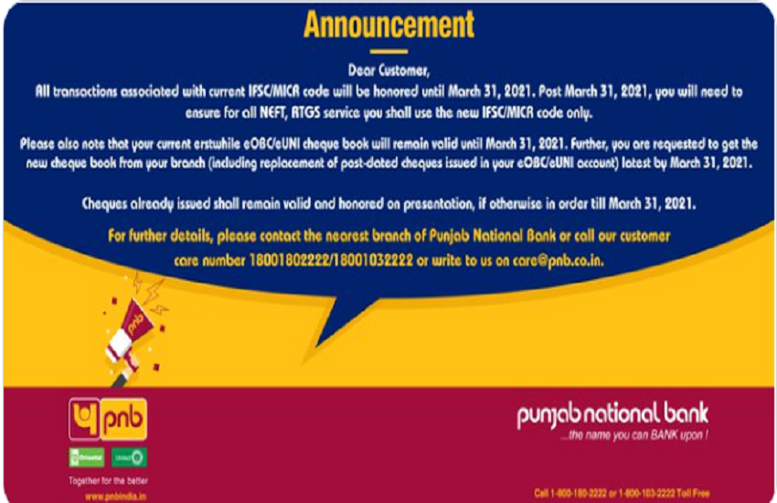 Big news for Punjab National Bank customers, rules related to checkbook will change from April 1 1