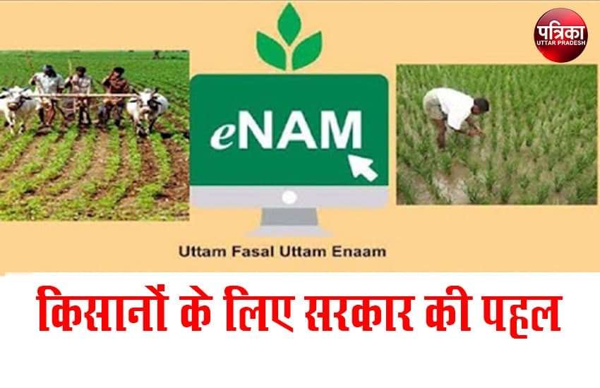 Budget 2021: Farmers will be able to sell crops online from e-NAM portal, these benefits will also be included 1