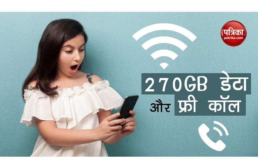 Bumper offer! Now 6 months recharge will get holiday, 270 GB data and free calls, movies and TV access will also be free 1