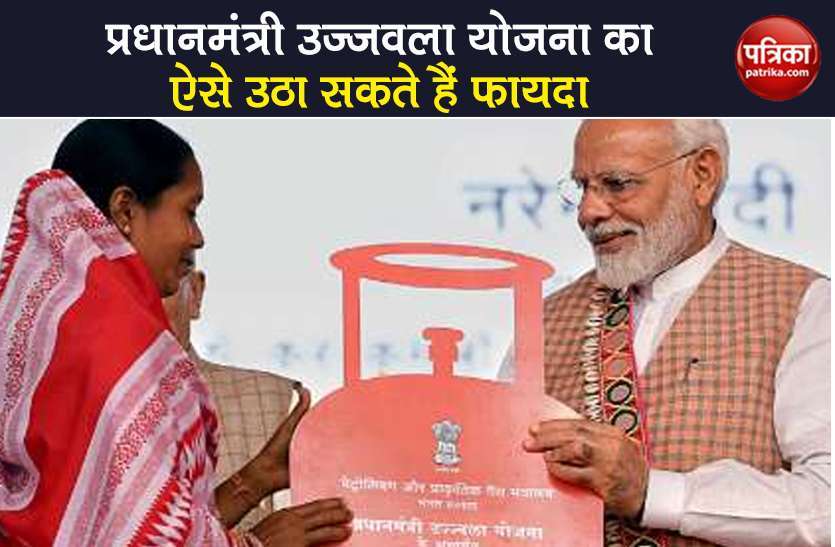 PM Ujjwala Yojana: LPG problem will go away, the government will help up to 1600 rupees 1