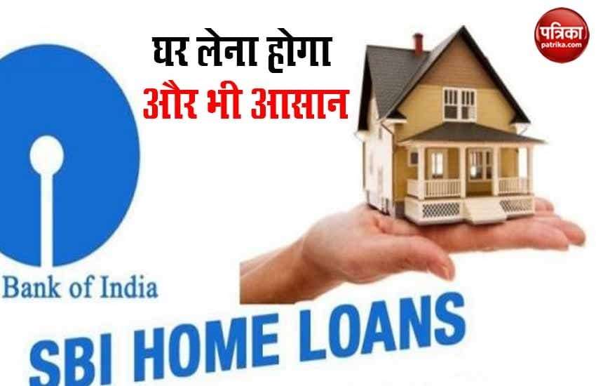 SBI homeowners will get a gift, loans at cheaper rates without processing fees 1