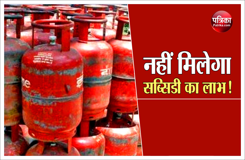 Subsidy on LPG cylinder may end, higher price will have to be paid 1
