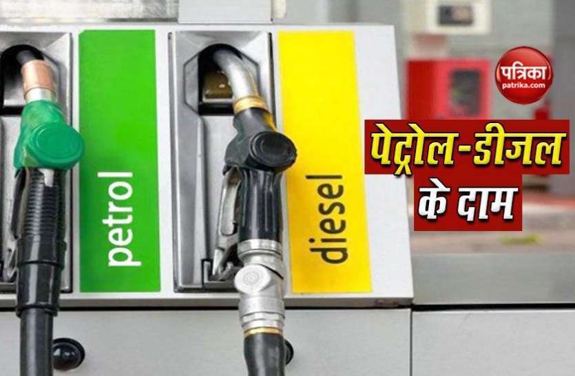 Petrol Diesel Price Today: There has been no change in the cities of Delhi and NCR since 10 days, today the price will be paid 1
