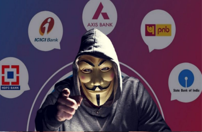 Cyber ​​thugs also become trouble for banks with customers, website is being copied by URL 1
