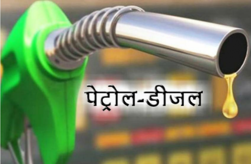 Petrol Diesel Price Today: In May, diesel 4.42, petrol became costlier by Rs 3.83, know how much was the price 1