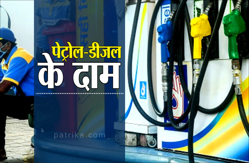 Petrol Diesel Price Today: Inflation for common people in lockdown, rising inflation on petrol and diesel 1
