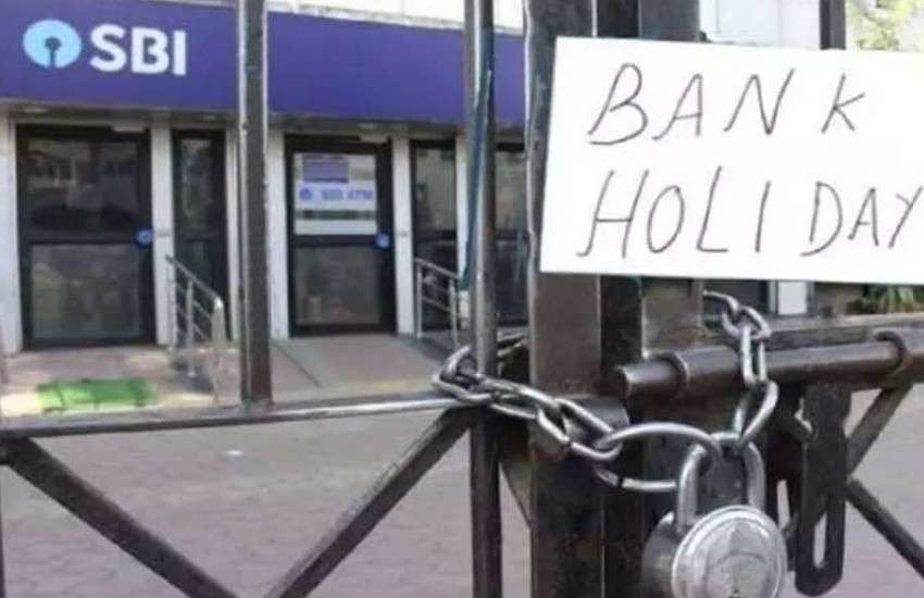Bank Holidays: Banks will remain closed for 4 days, see full list here 1
