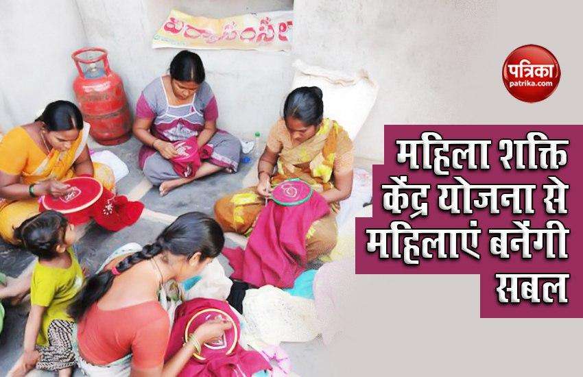 Mahila Shakti Kendra Yojana will provide employment to rural women, education will also be removed 1