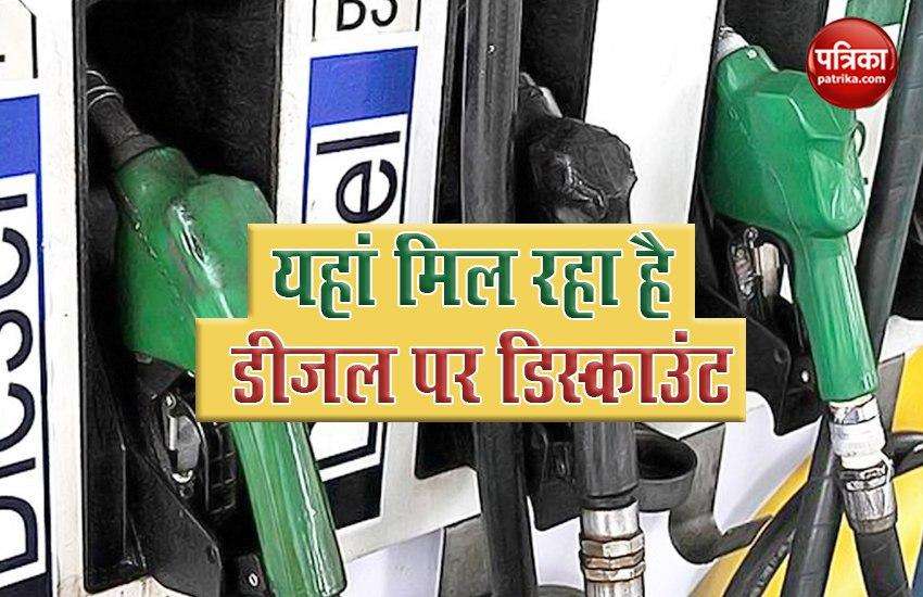 'Apna Pump' is giving you cheap Diesel, know which people will benefit the most 1