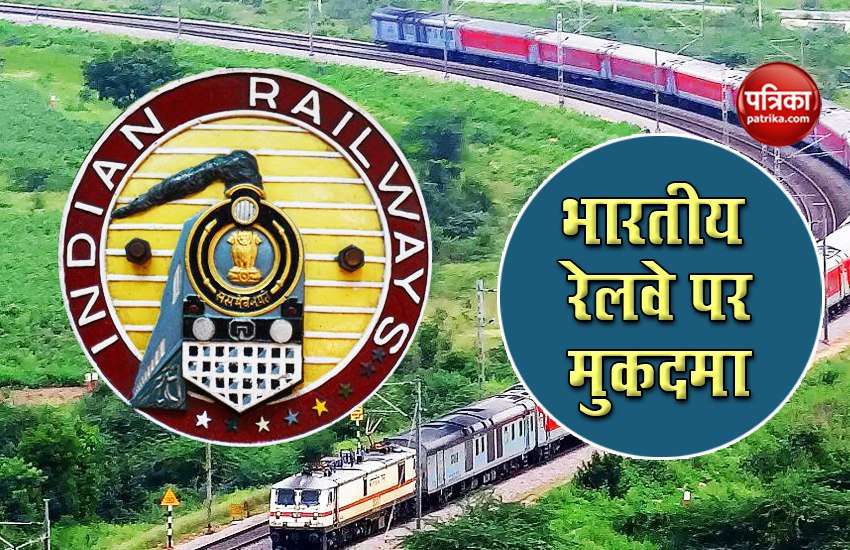 Chinese company sued Indian Railway for canceling contract of Rs 471 crore, read full news 1
