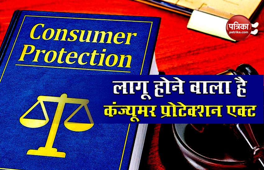 Consumer Protection Act 2019: Price changes in cinemahall from arbitrary to carry bags 1