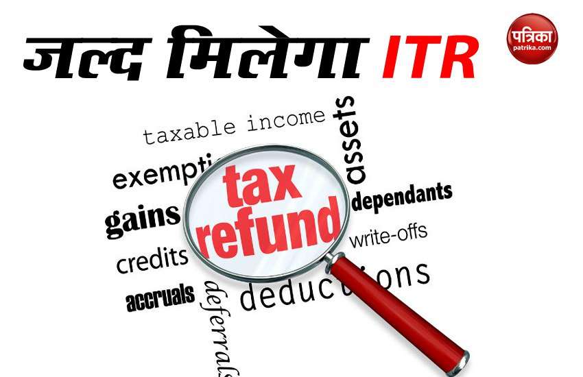 ITR claims will be cleared by October, know which year will be claimed 1