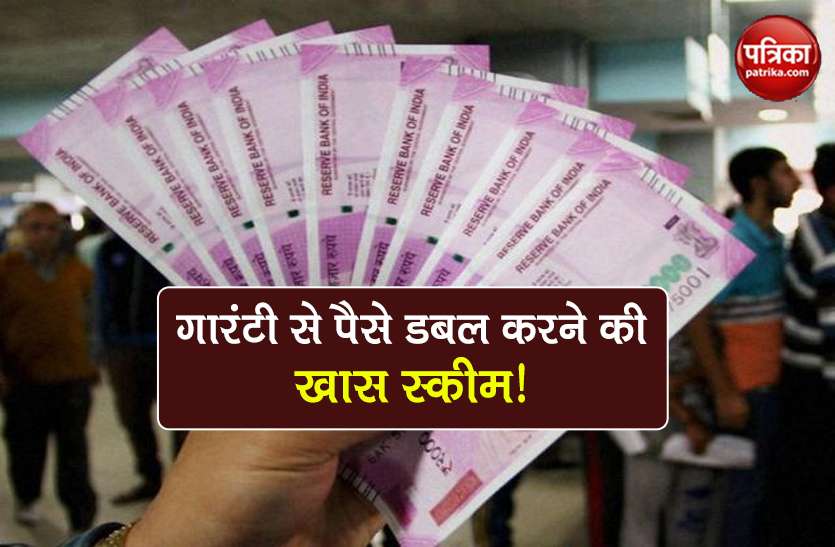 Interest will be available in Post Office even more than SBI, this scheme will double in this way 1