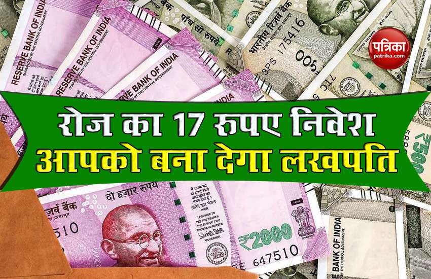 LIC Jeevan Labh Policy: Lakhpati will be made with an investment of 17 rupees daily 1