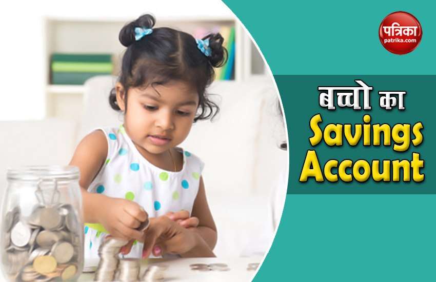 Like elders, children also have many facilities like Savings Account, Debit Card. 1