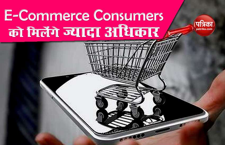 Now e-commerce consumers will get a new weapon, soon to be implemented 1