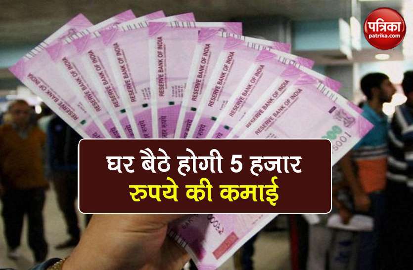 POMIS: Once invested, 5 thousand rupees will come every month, apply this way 1