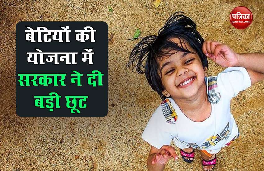 People get relief in this scheme of making daughters millionaires, government takes big step 1