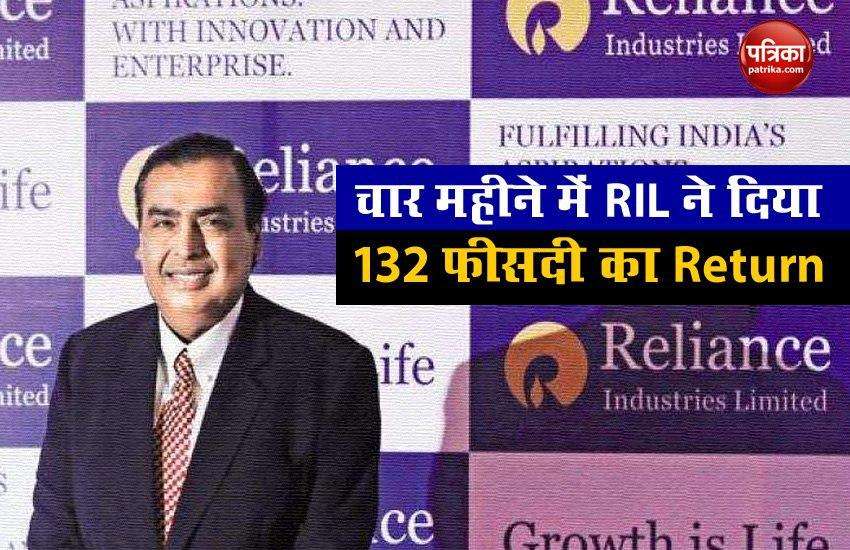 RIL gives 132% return in four months before Q1 result, share price crosses 2000 rupees 1