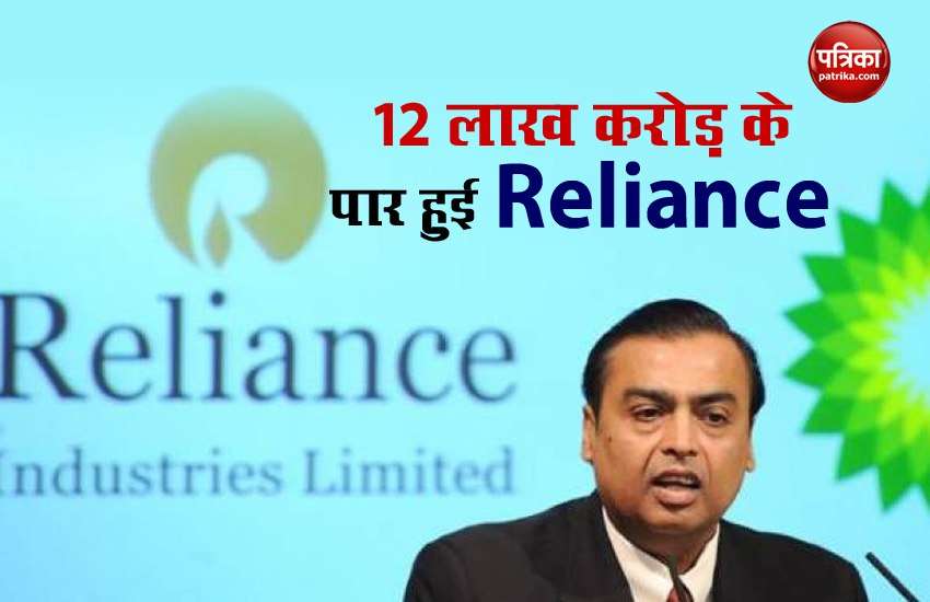 Reliance shares surge, market capital cross 12 lakh crores 1
