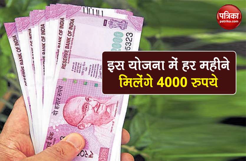 Sakhi Yojana: 4000 rupees will be available every month in this government scheme, this way can benefit 1