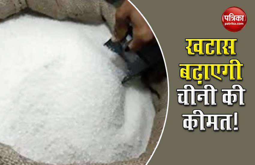 Sugar MAP can increase farmers' debt repayments, know how much can increase prices 1
