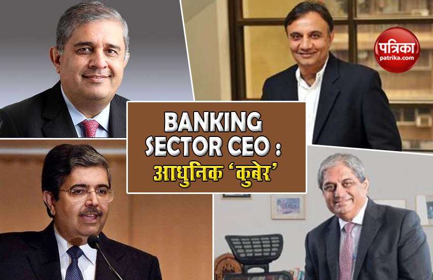 These 4 people get the most salary in the banking sector, government banks do not have far-reaching names 1
